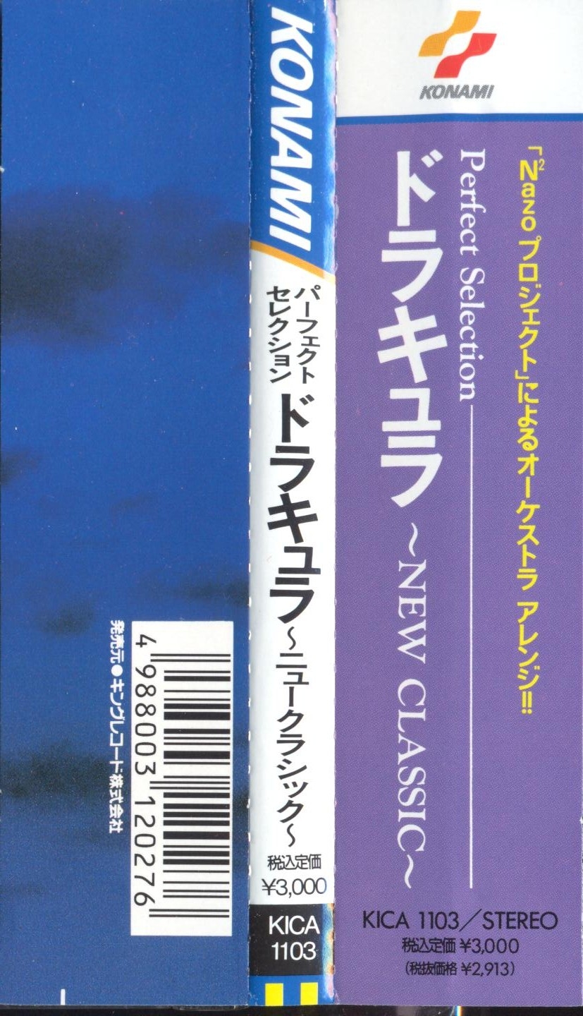 Perfect Selection Dracula ~NEW CLASSIC~ (1992) MP3 - Download